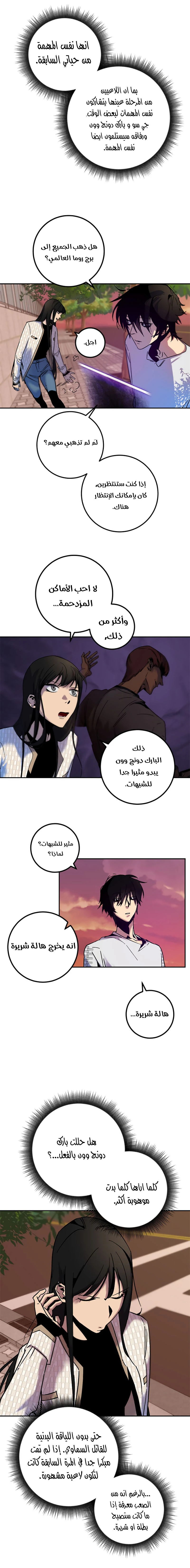 صفحة 15 — Return to Player الفصل 10