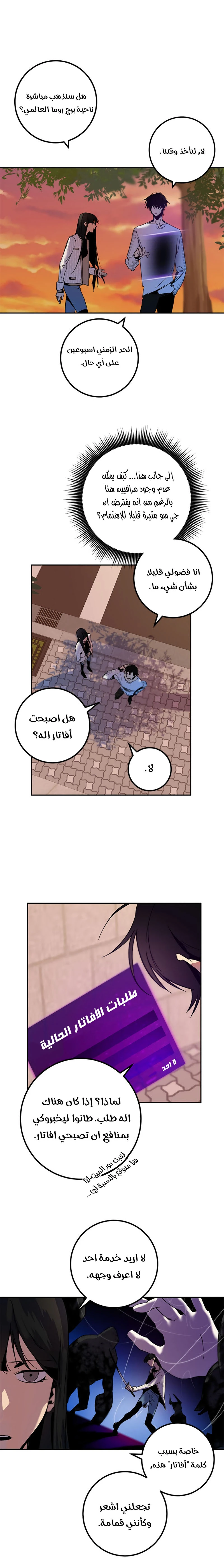 صفحة 16 — Return to Player الفصل 10