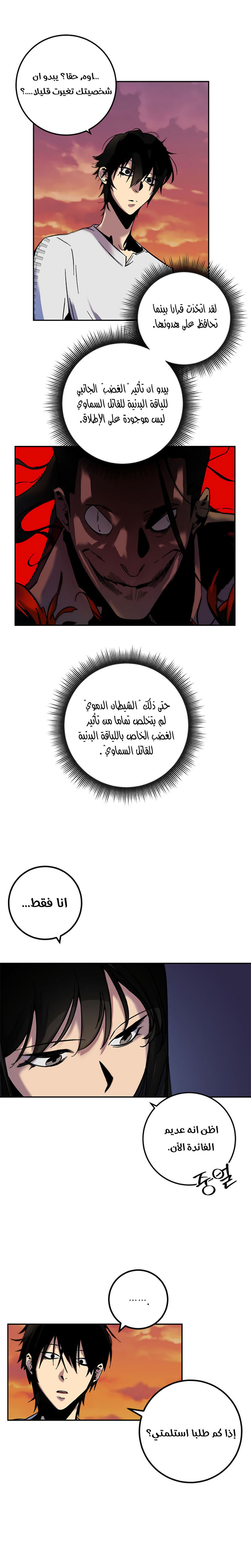 صفحة 17 — Return to Player الفصل 10