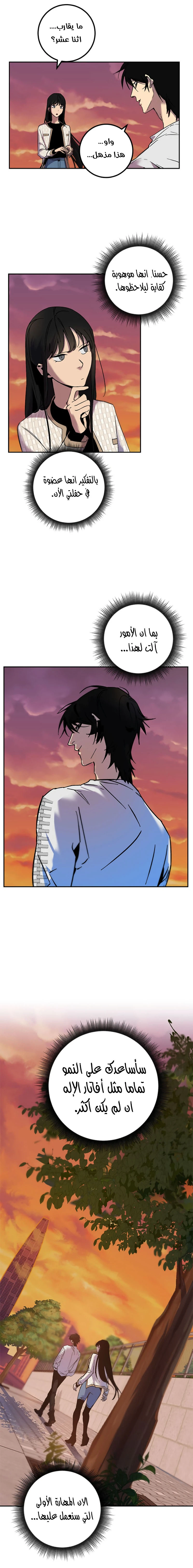 صفحة 18 — Return to Player الفصل 10