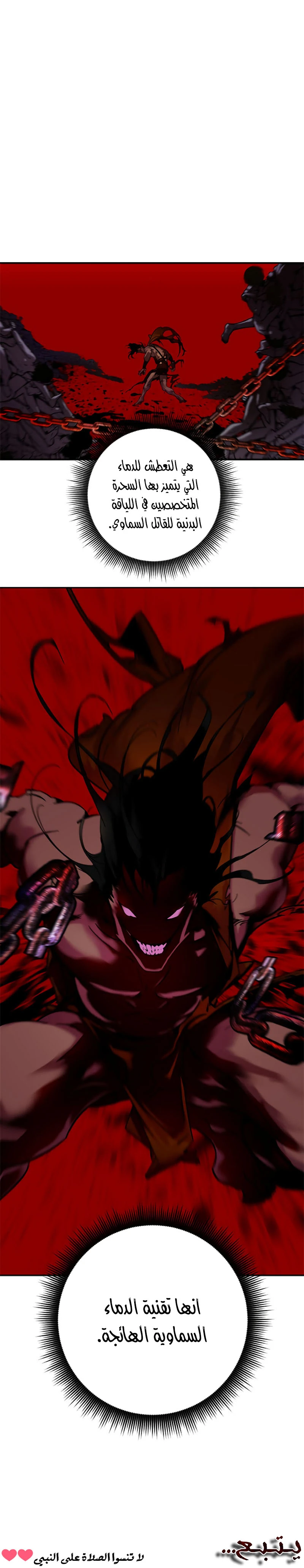 صفحة 19 — Return to Player الفصل 10