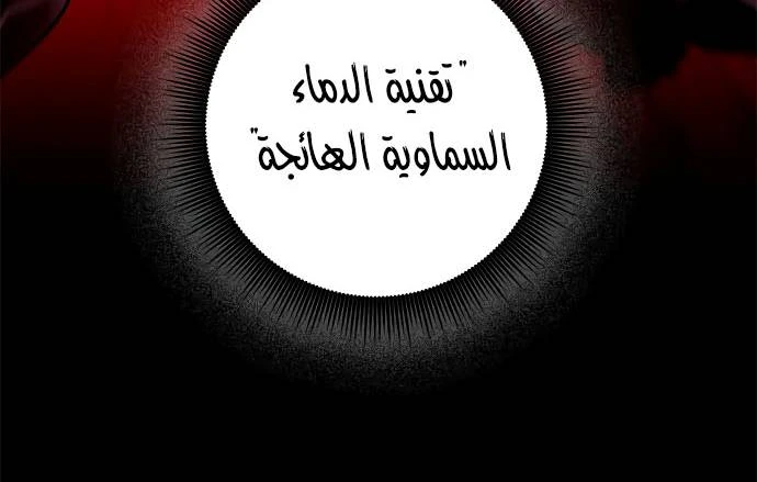 صفحة 4 — Return to Player الفصل 11