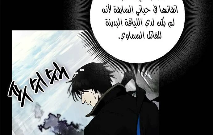 صفحة 6 — Return to Player الفصل 11