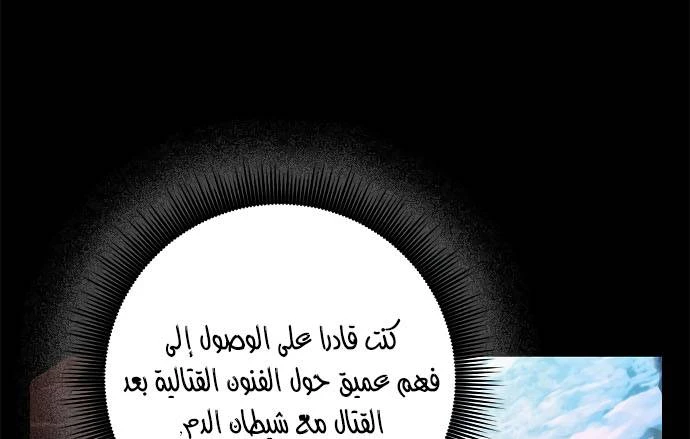 صفحة 9 — Return to Player الفصل 11