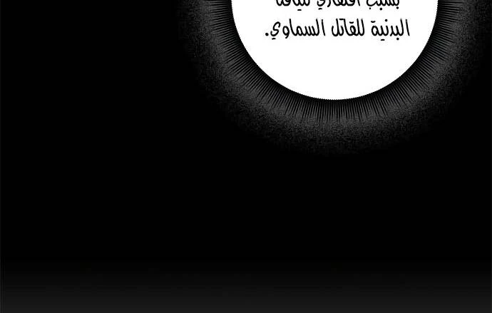 صفحة 12 — Return to Player الفصل 11