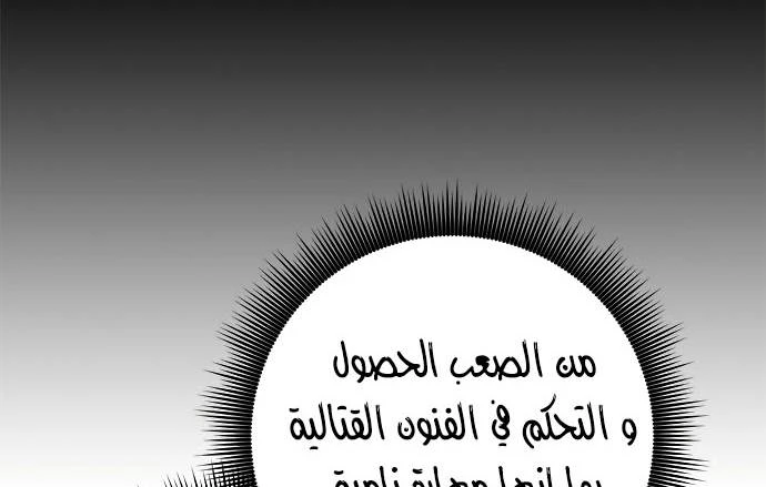 صفحة 13 — Return to Player الفصل 11