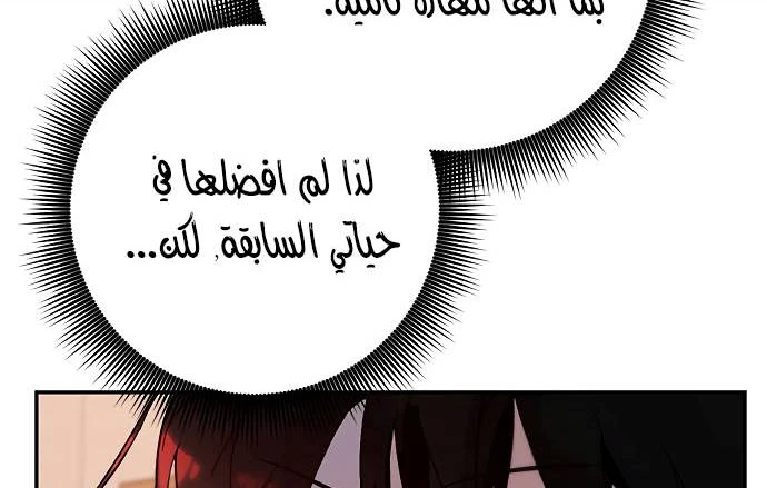 صفحة 14 — Return to Player الفصل 11