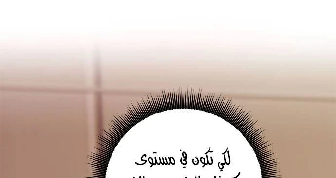 صفحة 16 — Return to Player الفصل 11