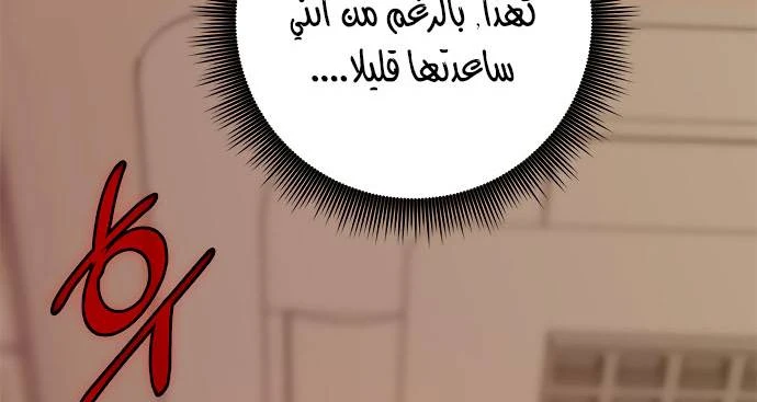 صفحة 17 — Return to Player الفصل 11