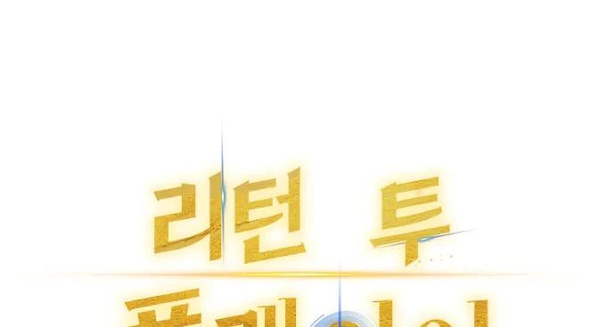 صفحة 26 — Return to Player الفصل 11