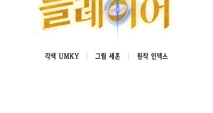 صفحة 27 — Return to Player الفصل 11