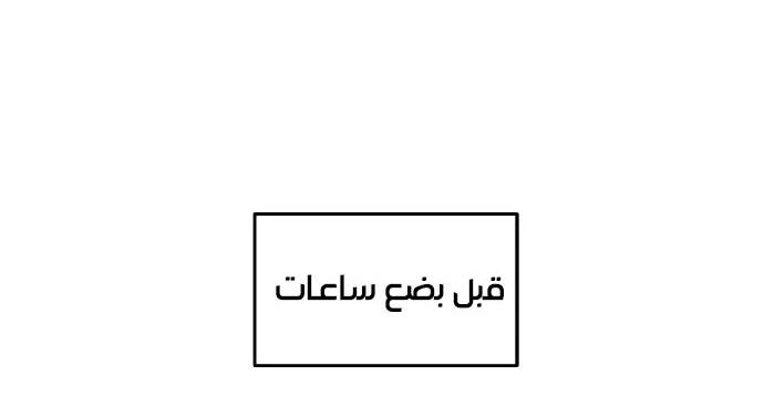 صفحة 29 — Return to Player الفصل 11