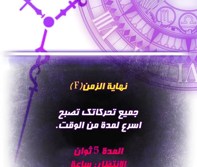 صفحة 35 — Return to Player الفصل 11