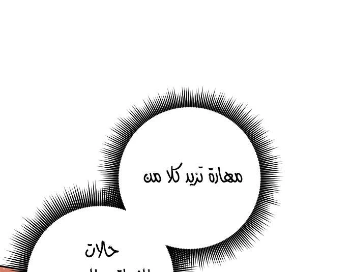 صفحة 42 — Return to Player الفصل 11