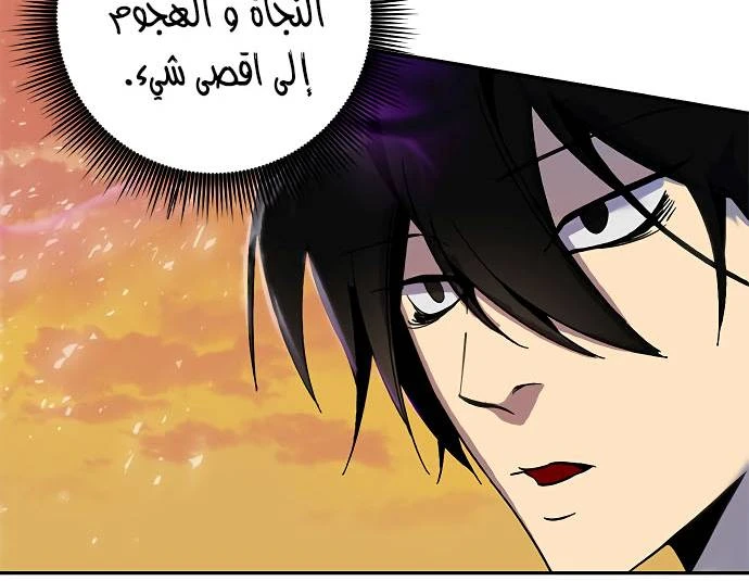 صفحة 43 — Return to Player الفصل 11