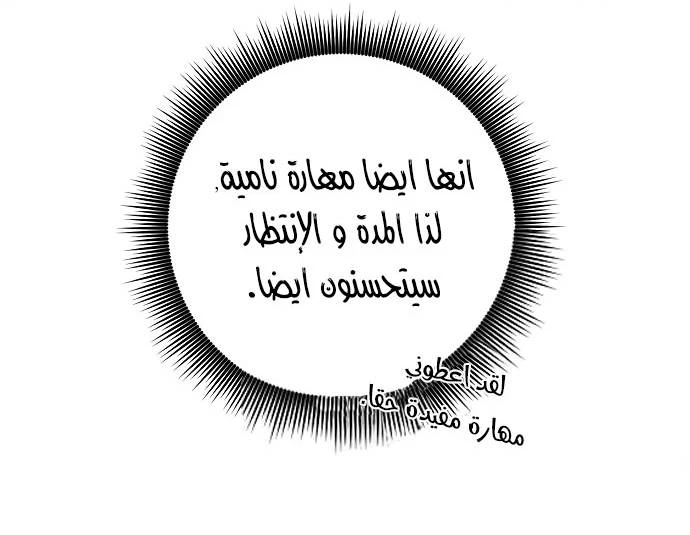 صفحة 44 — Return to Player الفصل 11