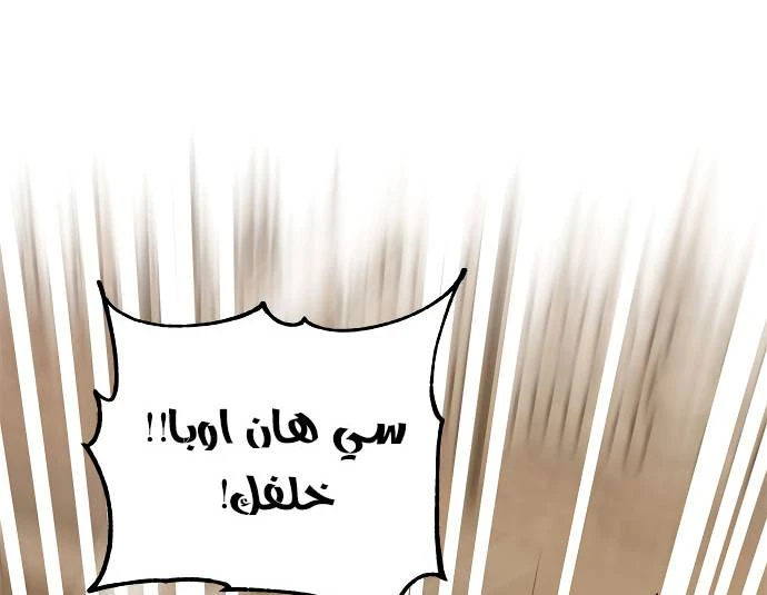 صفحة 45 — Return to Player الفصل 11