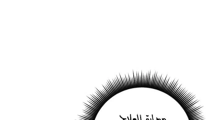 صفحة 59 — Return to Player الفصل 11