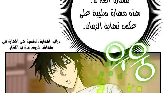 صفحة 60 — Return to Player الفصل 11