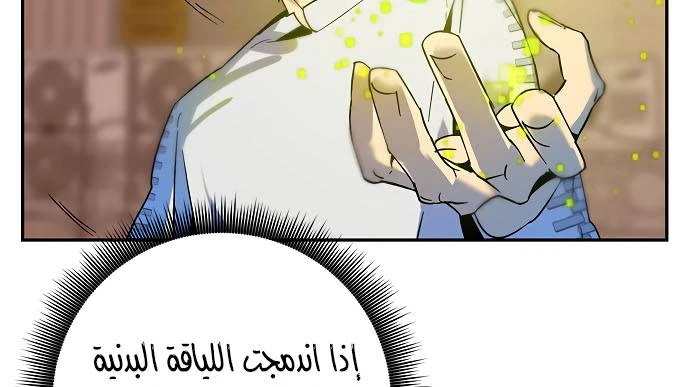 صفحة 61 — Return to Player الفصل 11