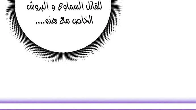 صفحة 62 — Return to Player الفصل 11