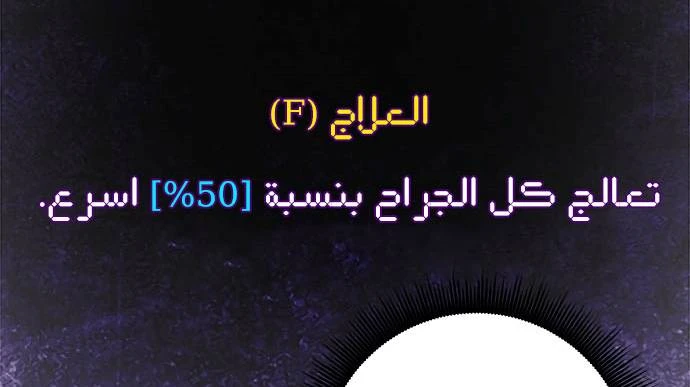 صفحة 64 — Return to Player الفصل 11