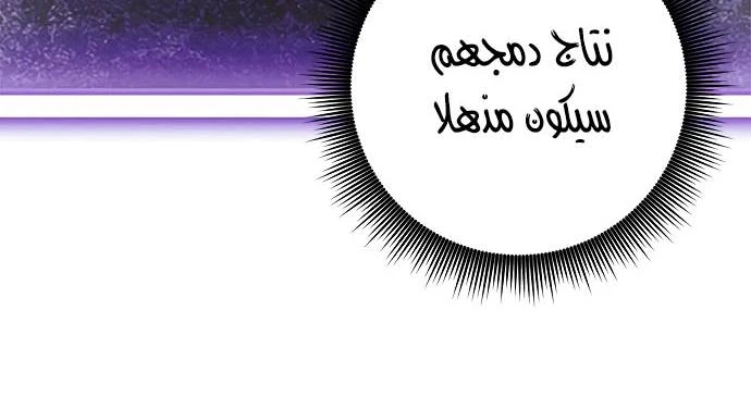 صفحة 65 — Return to Player الفصل 11