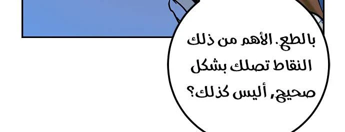 صفحة 70 — Return to Player الفصل 11