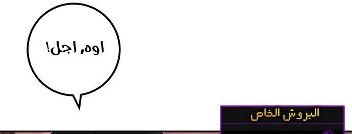 صفحة 72 — Return to Player الفصل 11