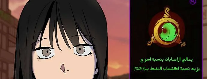 صفحة 73 — Return to Player الفصل 11