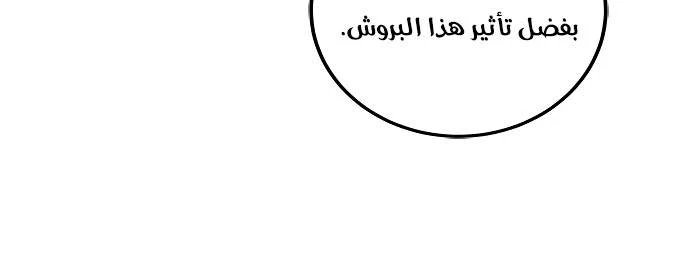 صفحة 75 — Return to Player الفصل 11