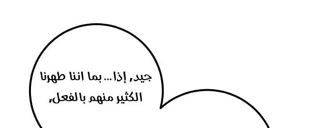 صفحة 76 — Return to Player الفصل 11