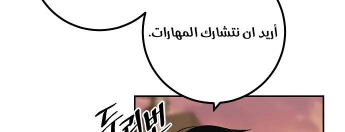 صفحة 77 — Return to Player الفصل 11