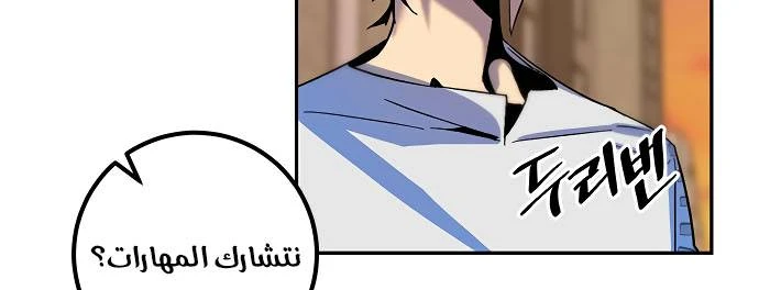 صفحة 79 — Return to Player الفصل 11