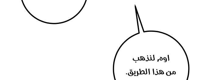 صفحة 80 — Return to Player الفصل 11