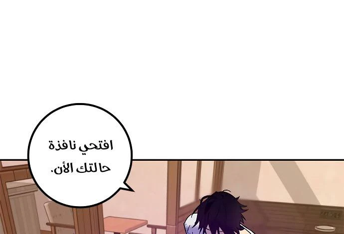 صفحة 86 — Return to Player الفصل 11