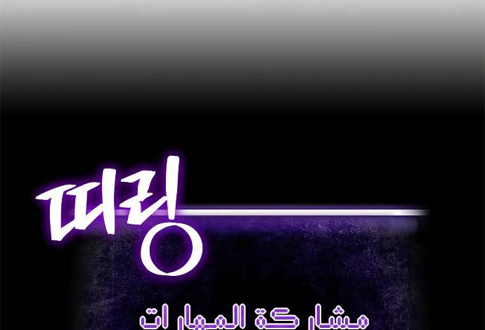 صفحة 89 — Return to Player الفصل 11