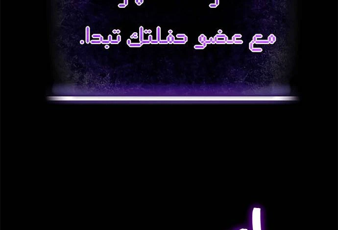 صفحة 90 — Return to Player الفصل 11