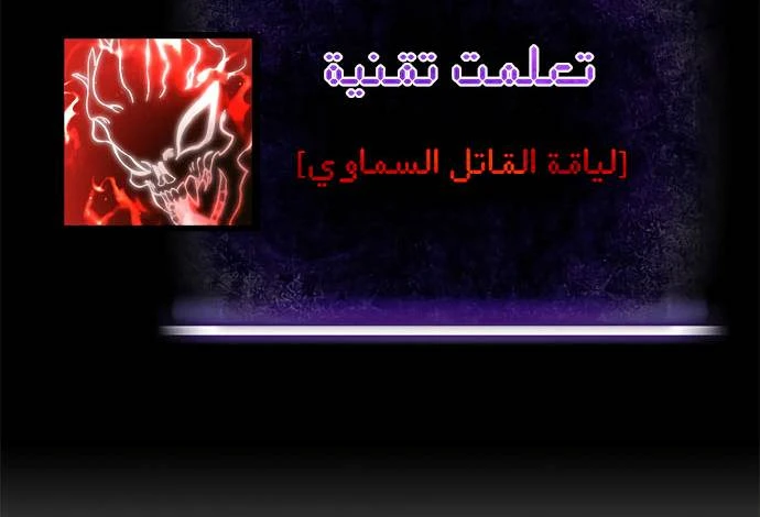 صفحة 93 — Return to Player الفصل 11