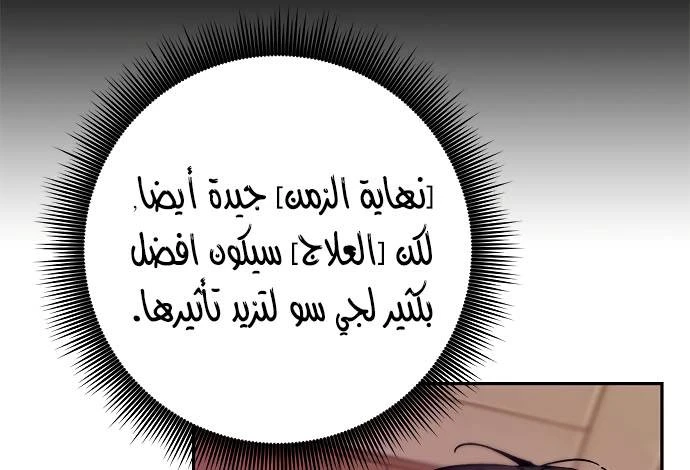 صفحة 94 — Return to Player الفصل 11