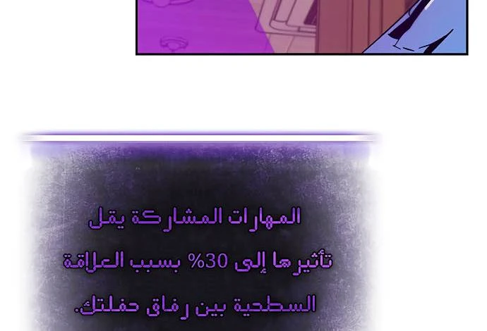 صفحة 96 — Return to Player الفصل 11