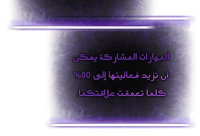 صفحة 97 — Return to Player الفصل 11