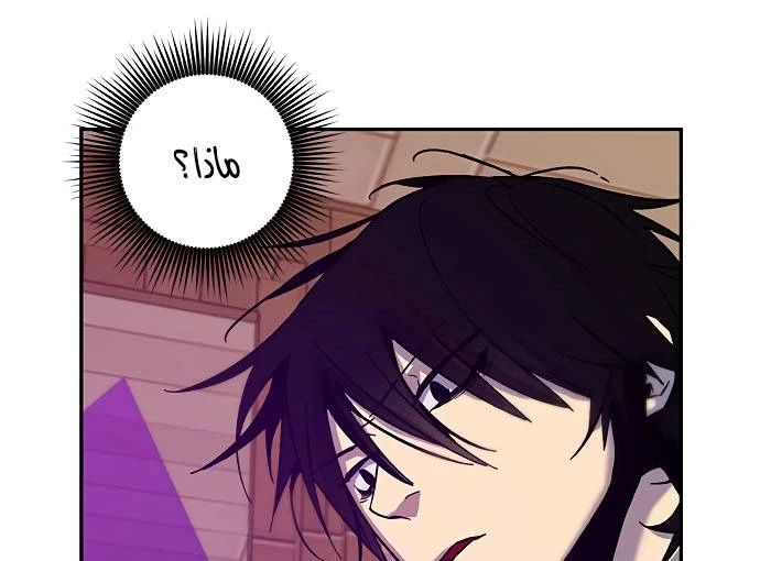 صفحة 98 — Return to Player الفصل 11