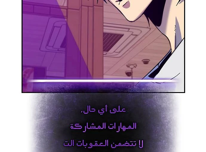 صفحة 99 — Return to Player الفصل 11