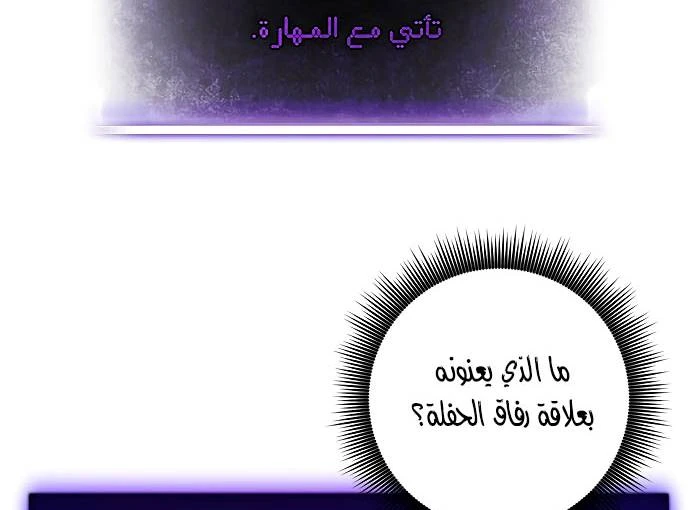 صفحة 100 — Return to Player الفصل 11