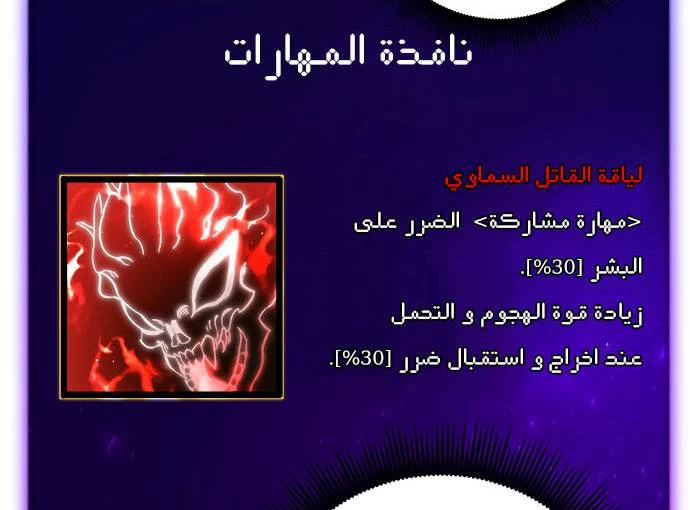 صفحة 101 — Return to Player الفصل 11