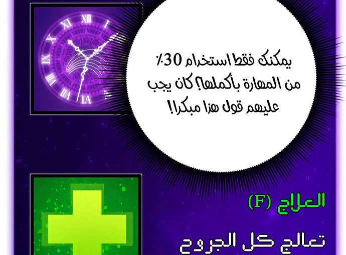 صفحة 102 — Return to Player الفصل 11