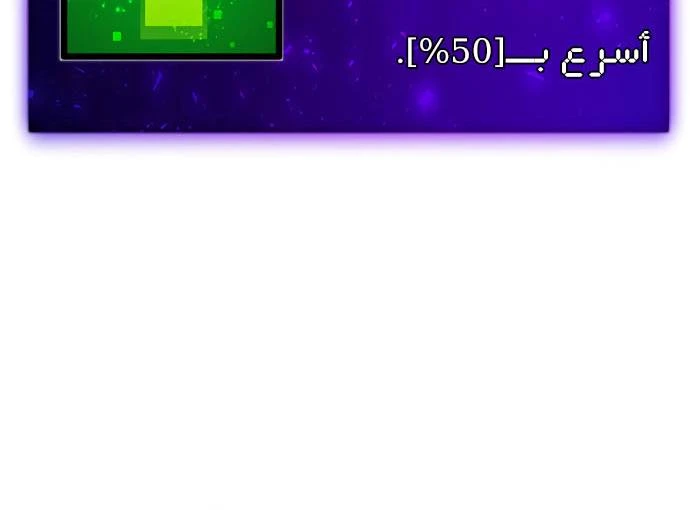 صفحة 103 — Return to Player الفصل 11