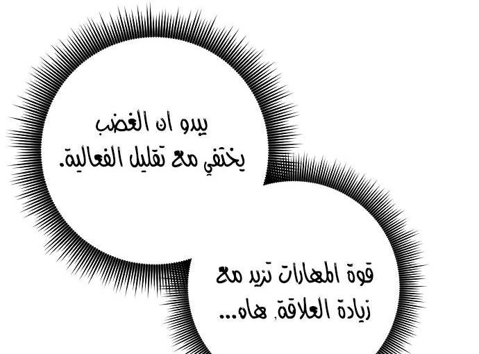 صفحة 104 — Return to Player الفصل 11