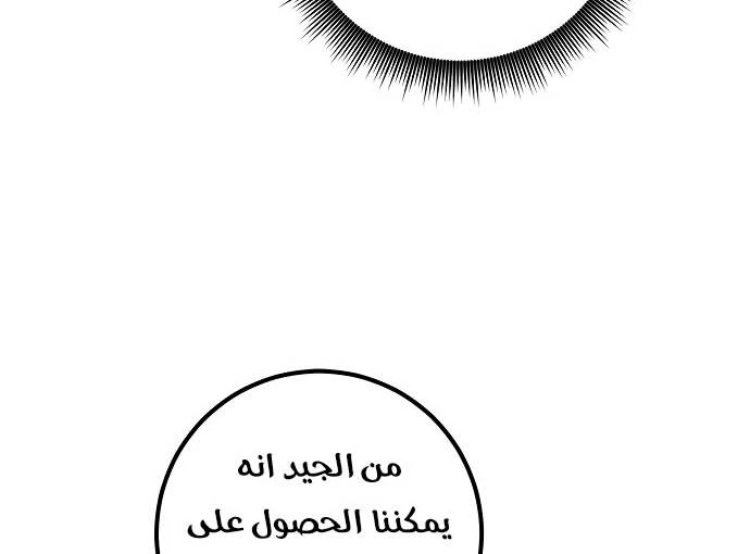 صفحة 105 — Return to Player الفصل 11